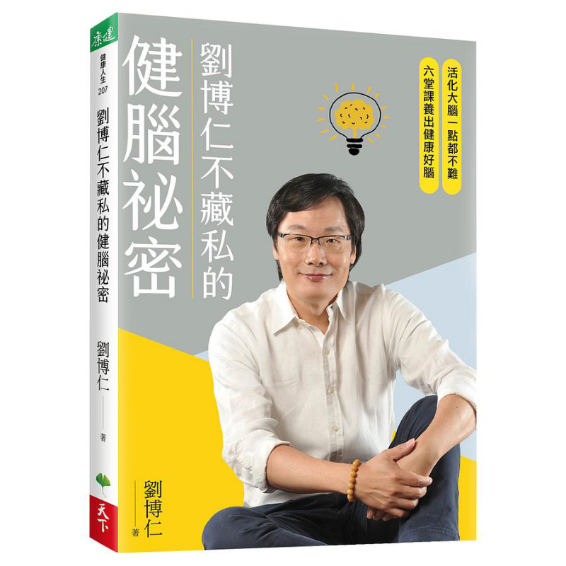 Health & Wellness Urgent Care - Rahasia Kesehatan Otak Liu Borun yang