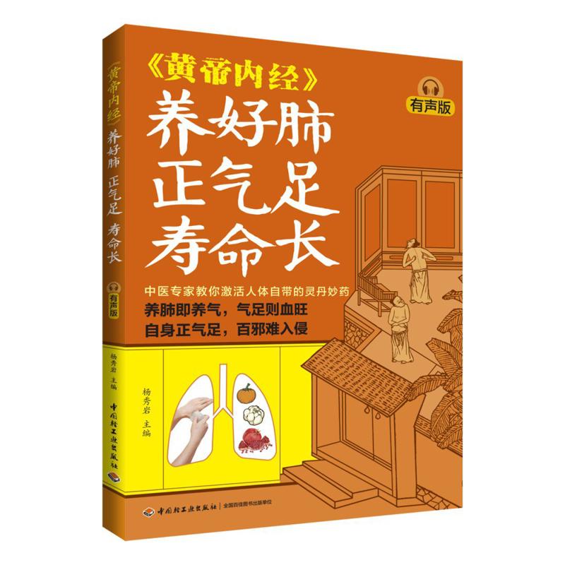 Health & Wellness Urgent Care - Kesehatan Paru-paru yang Baik, Qi yang