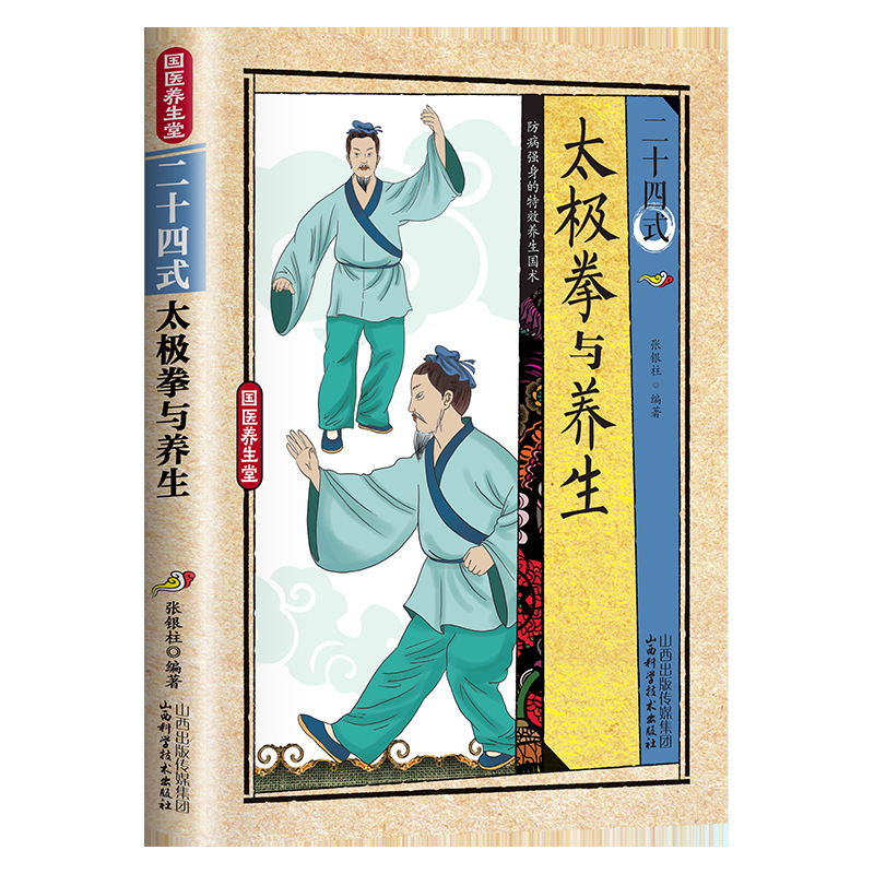 24 Gaya Tai Chi dan Latihan Ke - Health & Wellness Urgent Care ulasan dan harga
