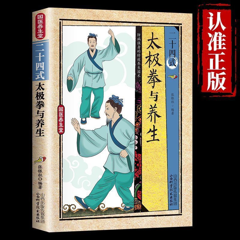 24 Gaya Tai Chi dan Latihan Ke - Health & Wellness Urgent Care ulasan dan harga