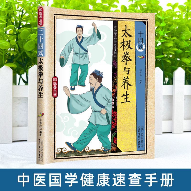 24 Gaya Tai Chi dan Latihan Ke - Health & Wellness Urgent Care ulasan dan harga