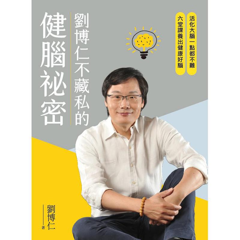 Rahasia Kesehatan Otak Liu Bor - Health & Wellness Urgent Care ulasan dan harga