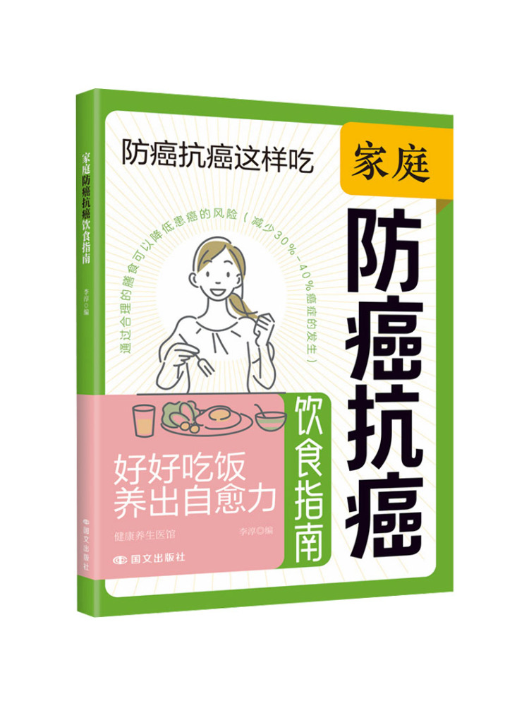 Buku Panduan Pencegahan Kanker - Health With Wellness ulasan dan harga